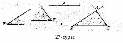 Үшбұрыштарды оқыту әдістемесін жаңа ақпараттық технологиялармен кірістіру.