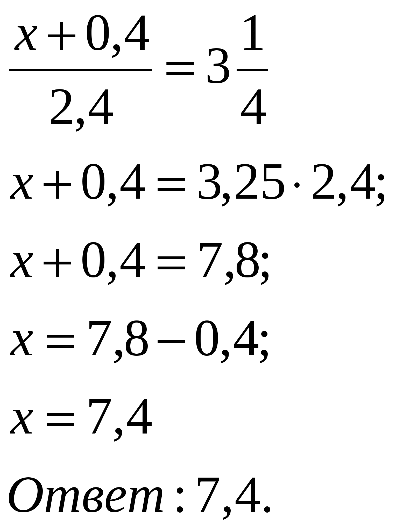 Урок математики по теме Умножение десятичных дробей