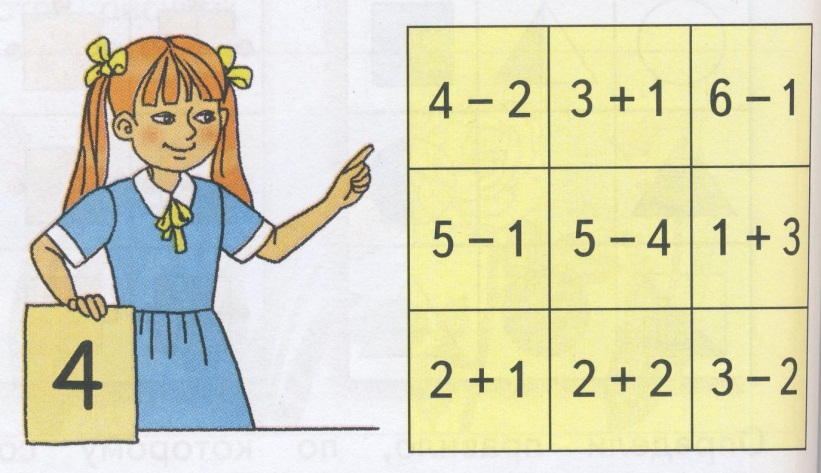 Математика 1 стр 76 ответы. Закрой квадратами примеры с ответом 4. Примеры в квадрате. Закрой квадратами примеры с ответом 4 ответы. Примеры с ответом 4.