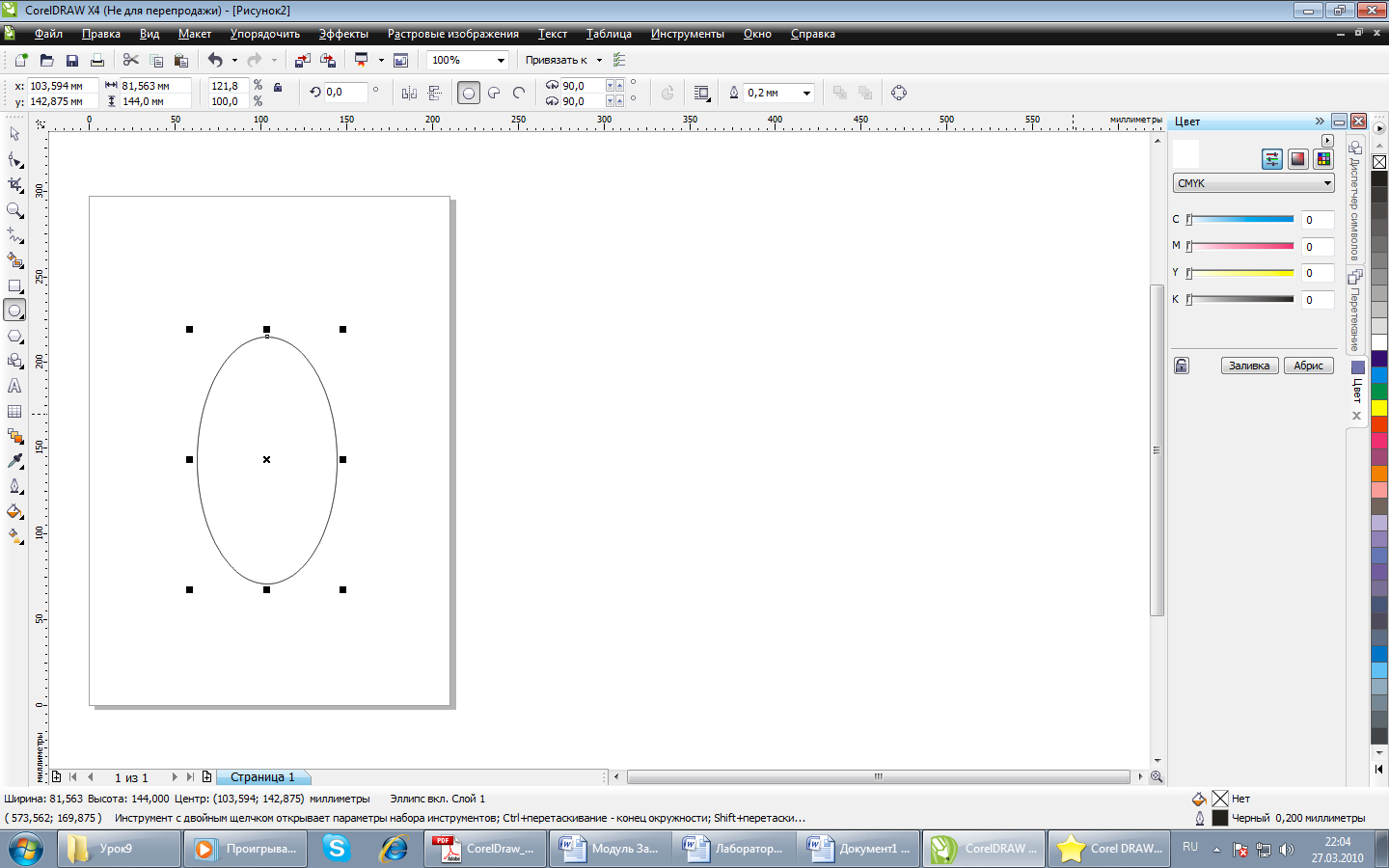 Урок 5. Преобразование объектов в кривую в программе Corel Draw.