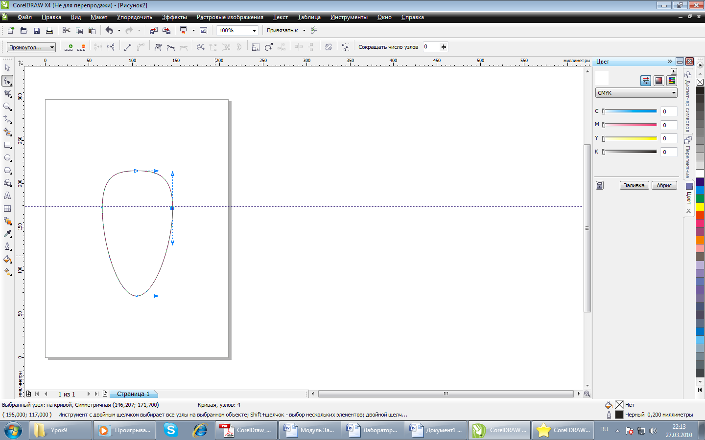 Урок 5. Преобразование объектов в кривую в программе Corel Draw.