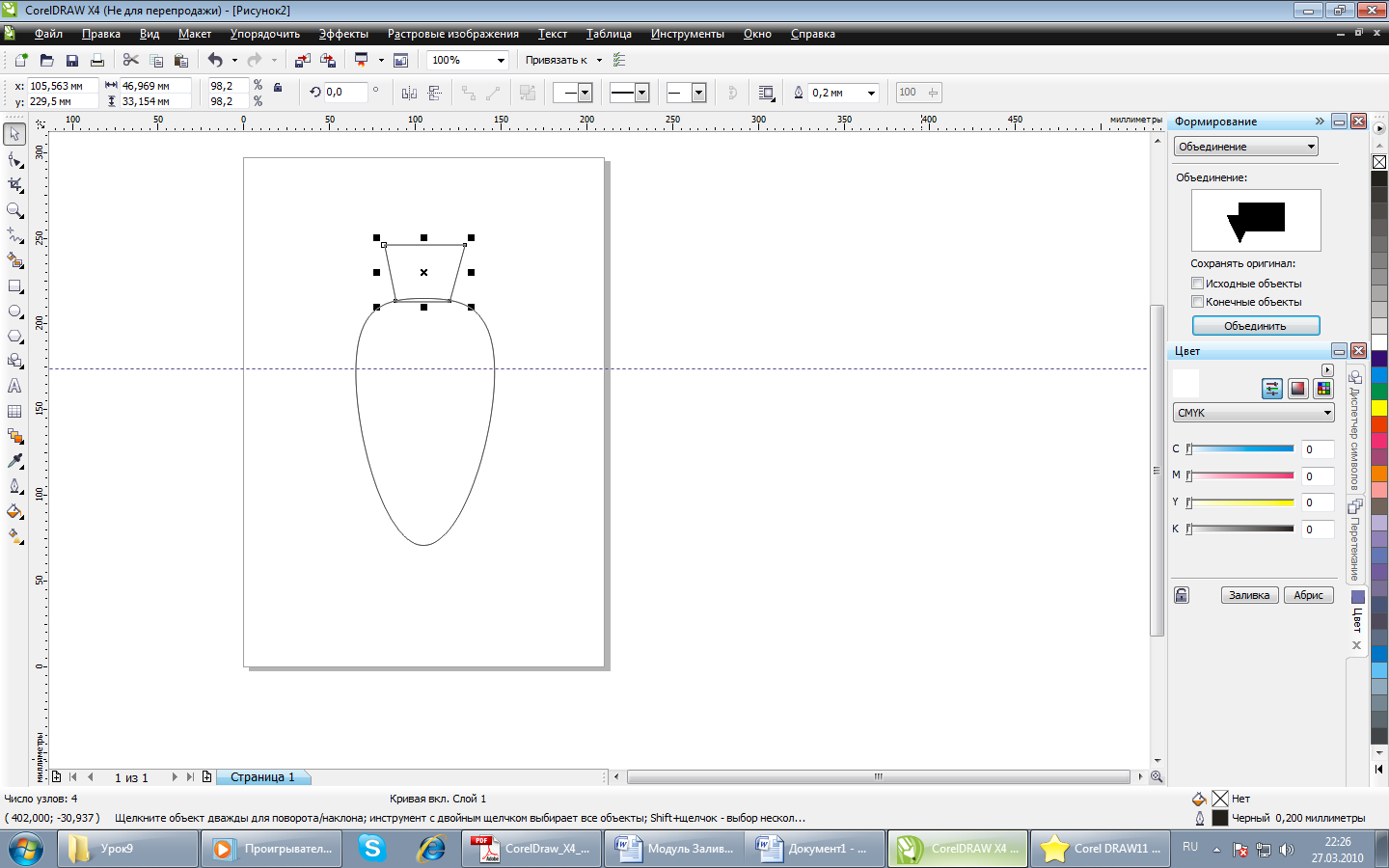 Урок 5. Преобразование объектов в кривую в программе Corel Draw.