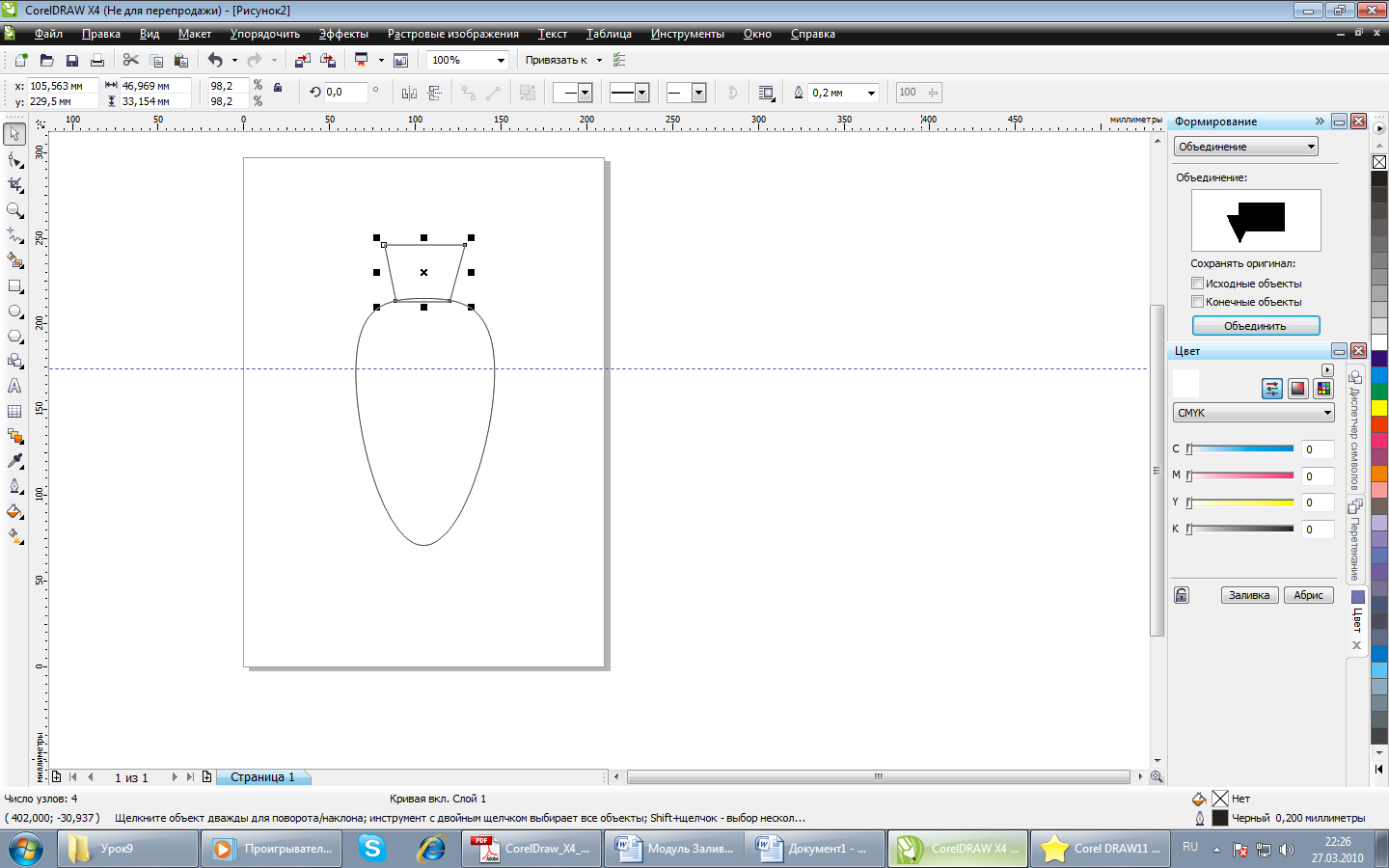 Как объединить объекты в кореле. Инструмент Абрис в coreldraw. Объект в coreldraw. Контур объекта в coreldraw. Coreldraw рисование фигур.