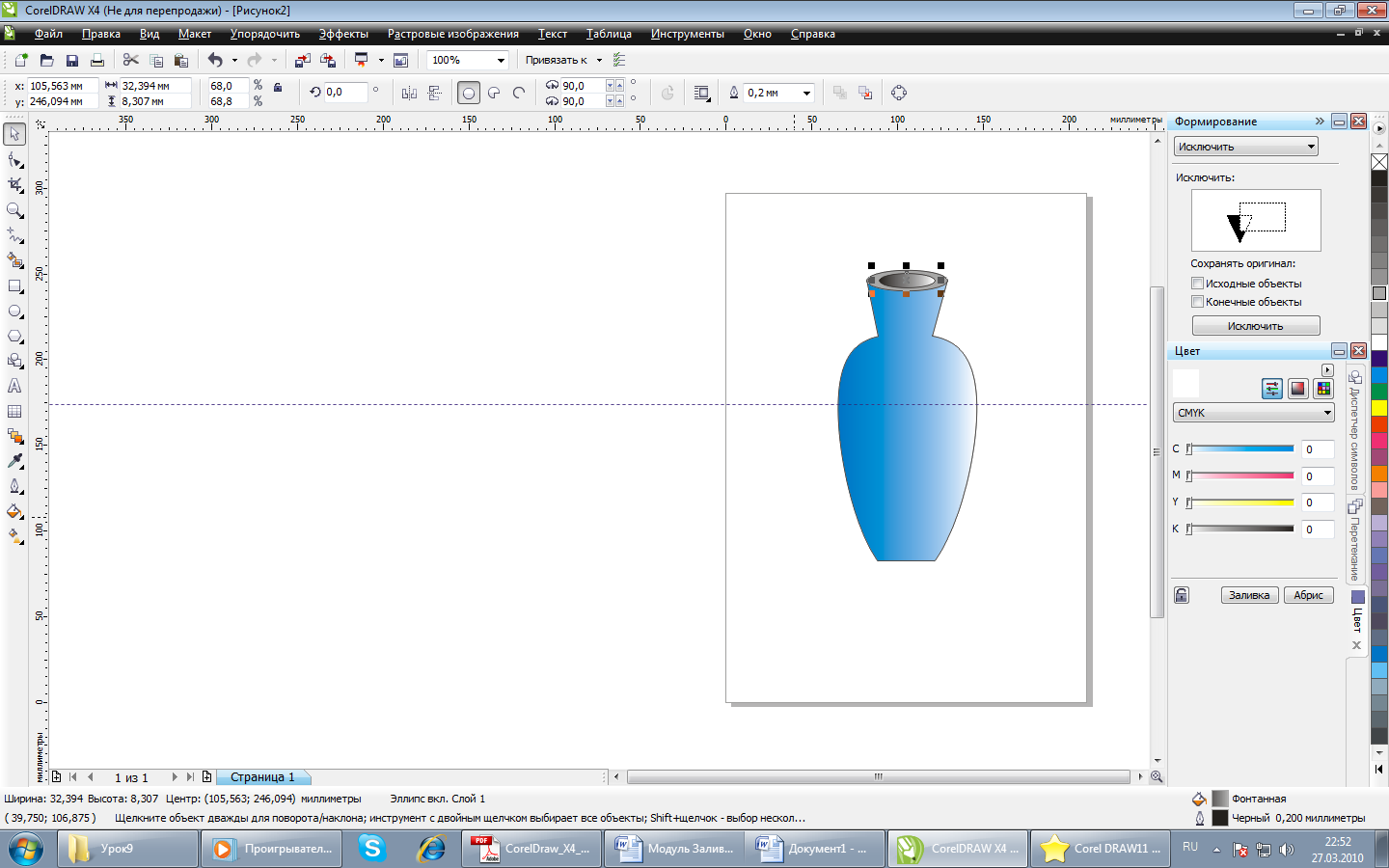 Coreldraw преобразование объектов