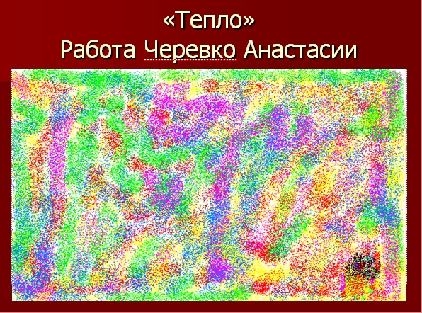 Урок литературы в 5 классе на «Добро и зло в сказке К. Г. Паустовского «Тёплый хлеб»»