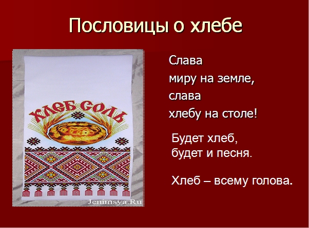 Урок литературы в 5 классе на «Добро и зло в сказке К. Г. Паустовского «Тёплый хлеб»»