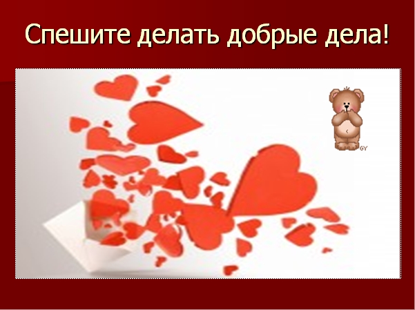 Урок литературы в 5 классе на «Добро и зло в сказке К. Г. Паустовского «Тёплый хлеб»»