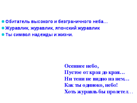 Интегрированный урок Оригами с применением ИКТ (8 класс)