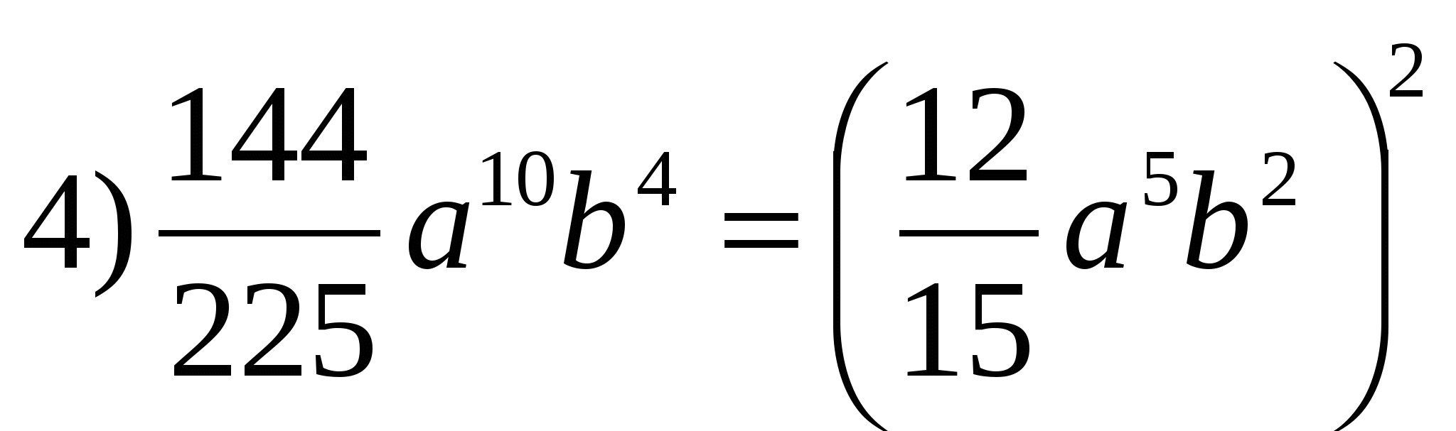 Урок по алгебру на тему: Бірмүше (7 класс)