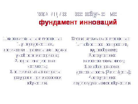 Современные педагогические технологии как средство повышения качества образования в начальной школе.