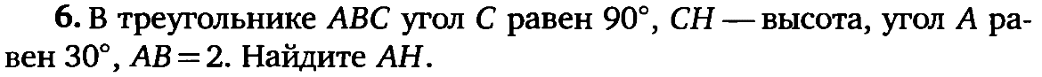 Контрольная работа по подготовке к ЕГЭ. Геометрия. Планиметрия.