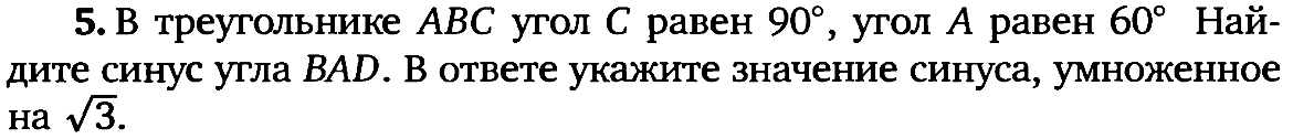 Контрольная работа по подготовке к ЕГЭ. Геометрия. Планиметрия.