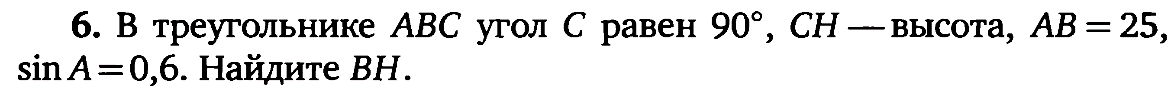 Контрольная работа по подготовке к ЕГЭ. Геометрия. Планиметрия.