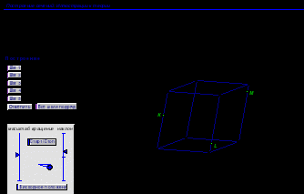 Конспект урока на тему:Прямоугольный параллелепипед и тетраэдр. Построение сечений
