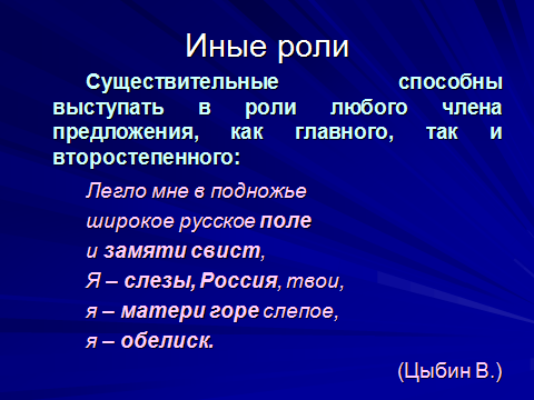 Практикум по подготовке к ЕГЭ по русскому языку в выпускном (12а) классе «Морфологический анализ имён существительных»