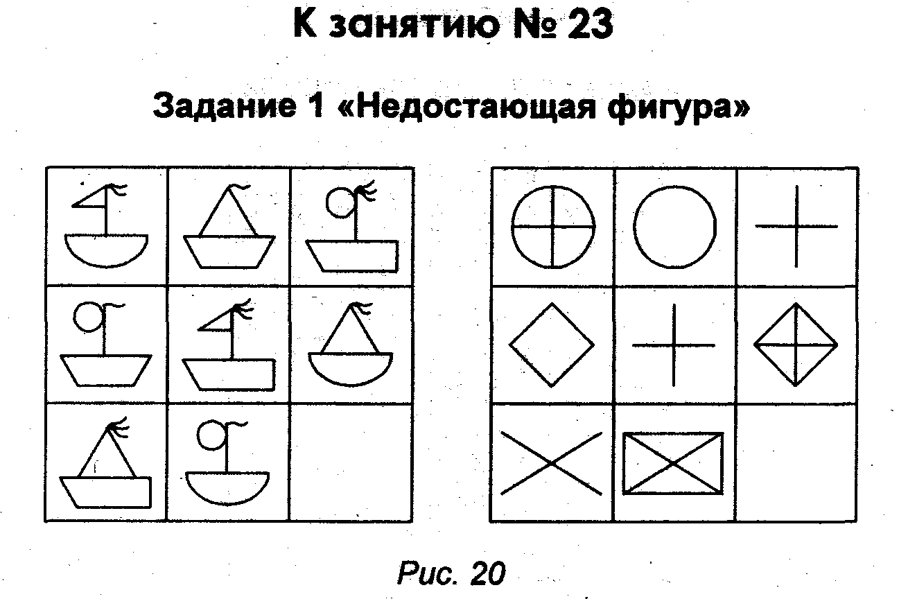 Найди квадрат 9. Закономерности задания для дошкольников. Закономерности для первого класса.