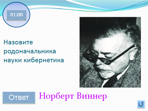 Методическая разработка внеклассного мероприятия с использованием ИКТ конкурс-игры «Асы математики» для учащихся 1-го курса