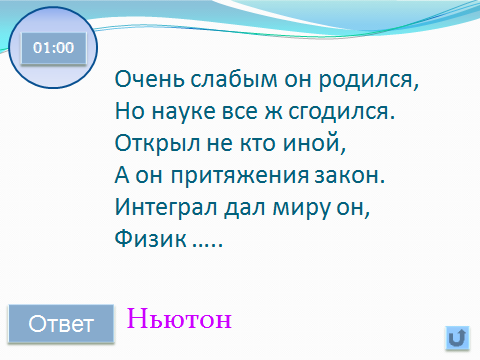 Методическая разработка внеклассного мероприятия с использованием ИКТ конкурс-игры «Асы математики» для учащихся 1-го курса