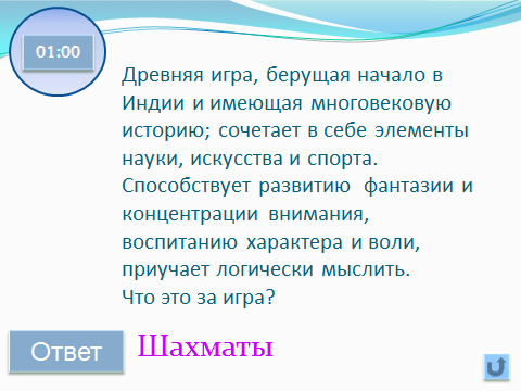 Методическая разработка внеклассного мероприятия с использованием ИКТ конкурс-игры «Асы математики» для учащихся 1-го курса