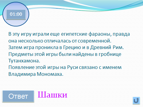 Методическая разработка внеклассного мероприятия с использованием ИКТ конкурс-игры «Асы математики» для учащихся 1-го курса