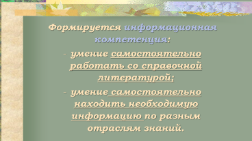 Выступление на МО гуманитарного цикла Применение проектной технологии на уроках английского языка, ноябрь 2014.