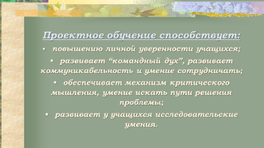 Выступление на МО гуманитарного цикла Применение проектной технологии на уроках английского языка, ноябрь 2014.