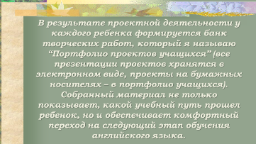 Выступление на МО гуманитарного цикла Применение проектной технологии на уроках английского языка, ноябрь 2014.