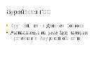 «Внеклассное мероприятие «В гостях у дядюшки Тока». (Сценарий воспитательного мероприятия).