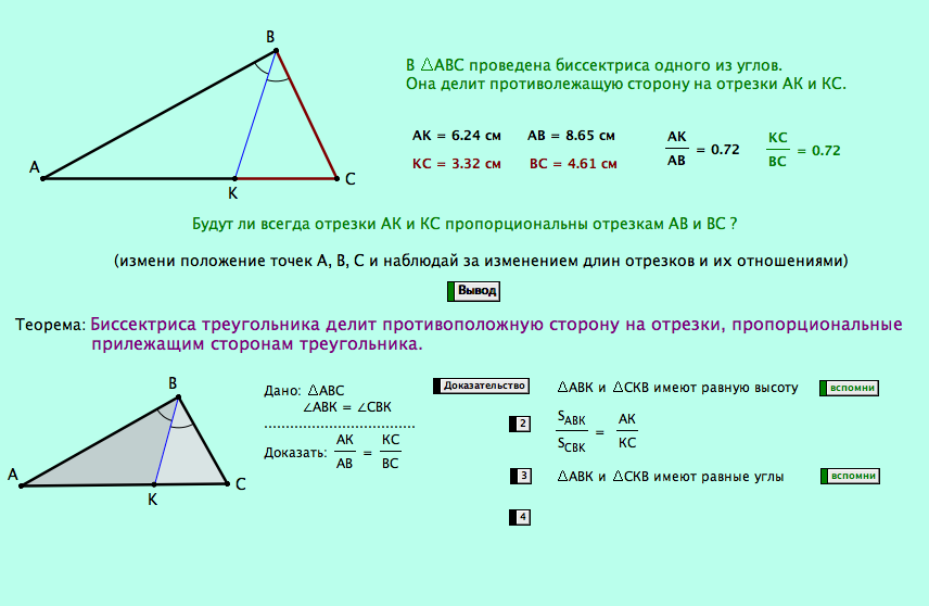 Биссектриса угла решение
