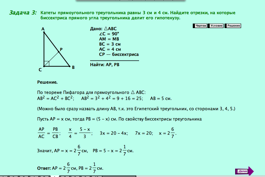 План-конспект дистанционного урока по курсу «Геометрия» ( 8 класс). Тема урока: «Подобие. Пропорциональные отрезки»