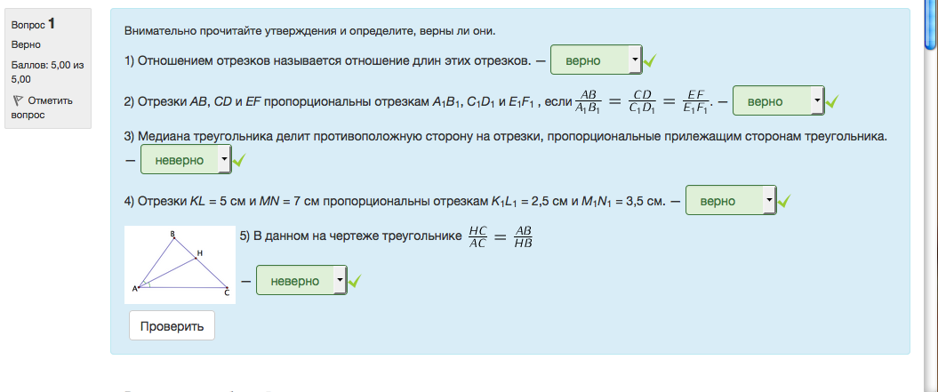 План-конспект дистанционного урока по курсу «Геометрия» ( 8 класс). Тема урока: «Подобие. Пропорциональные отрезки»