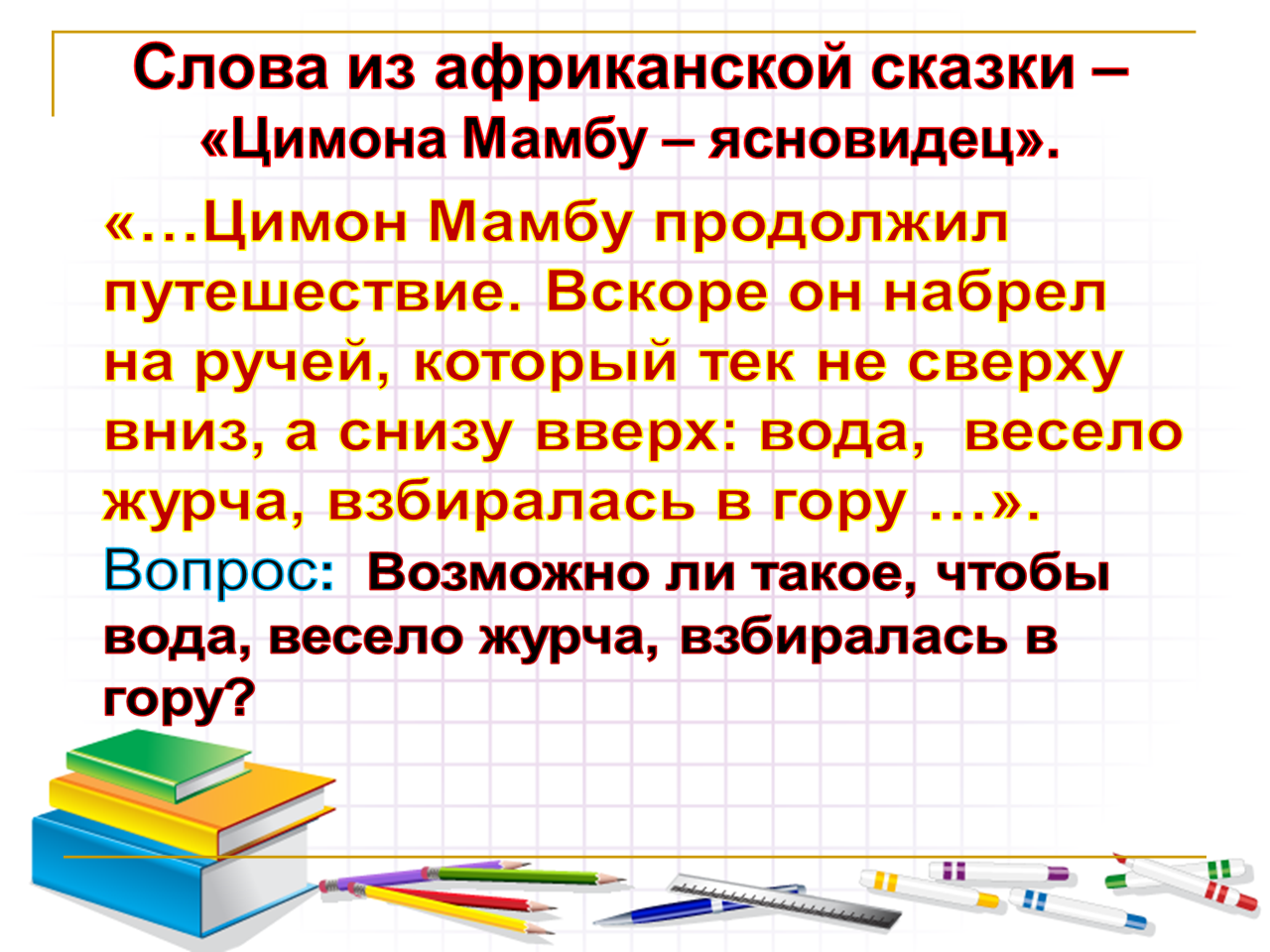 Конспект урока по физике 7 класс Сила.Сила - причина изменения скорости тела