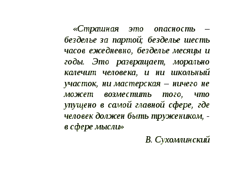 Доклад Обучение математике в потоке