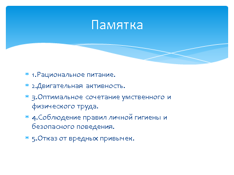 Фрагмент урока окружающего мира по теме Как лечили наши предки и как лечат сейчас