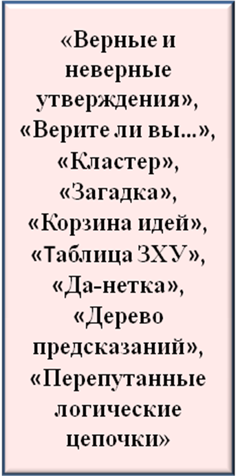 Мастер-класс на тему Формирование навыка смыслового чтения .