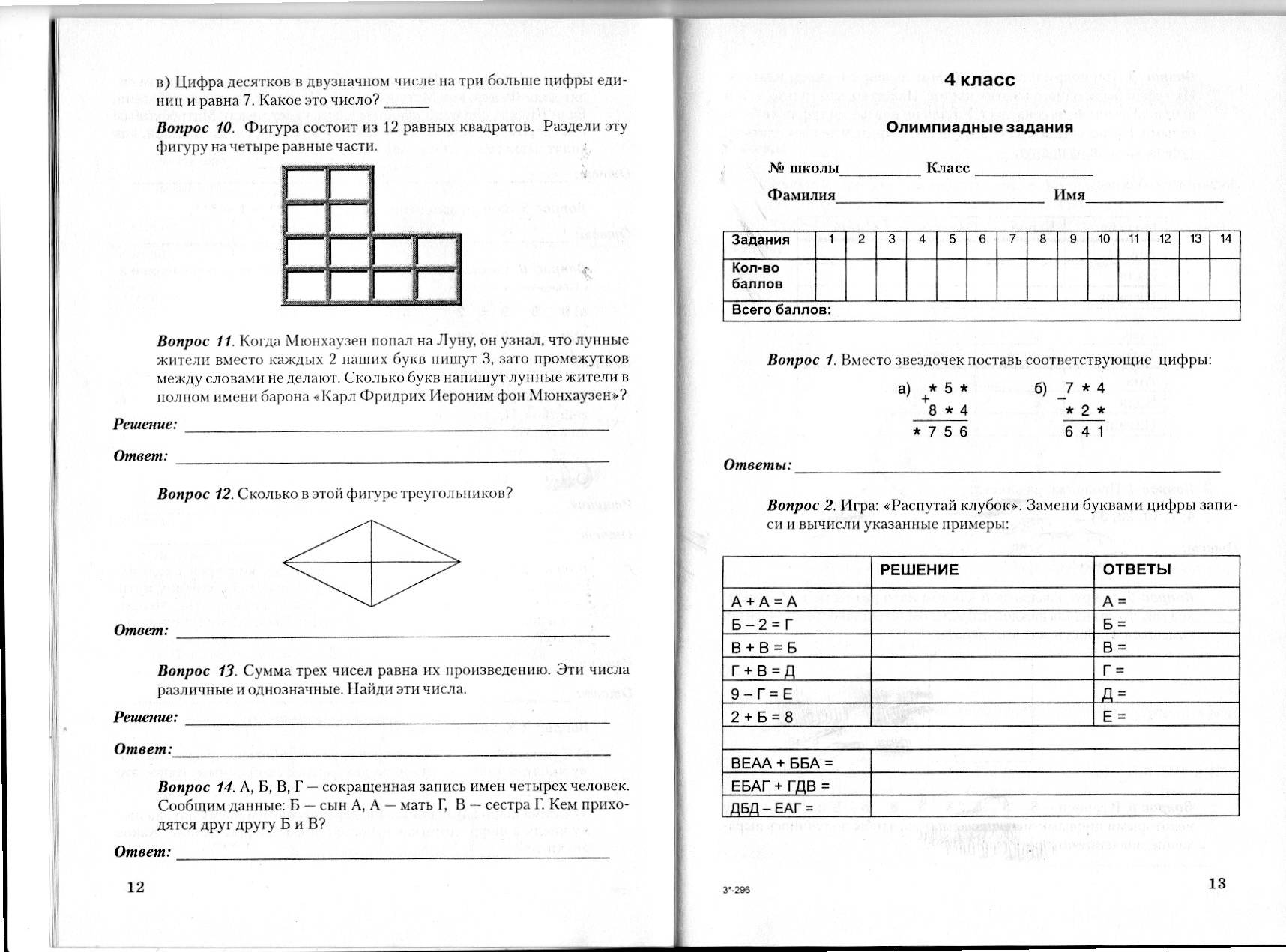 Программа факультативного курса по математике Математический серпантин