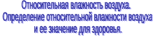 Конспект урока по физике 8 класс