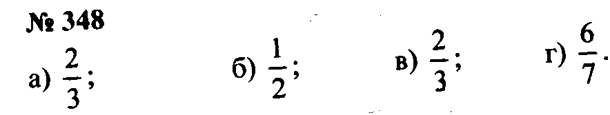 Математика 5 класс упражнение 347 страница 93. Математика 5 класс Зубарева и Мордкович номер 347. Номер 347 по математике 5 класс.