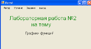 Практикум по языку прогрfммирования vb.net