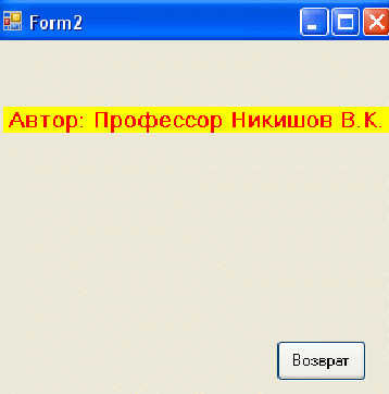 Практикум по языку прогрfммирования vb.net