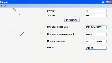 Практикум по языку прогрfммирования vb.net