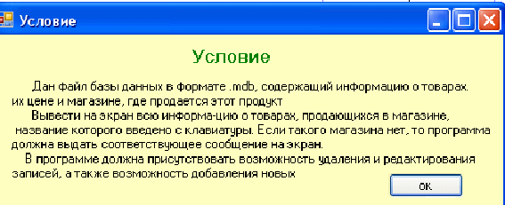 Практикум по языку прогрfммирования vb.net