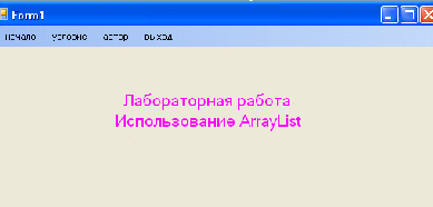 Практикум по языку прогрfммирования vb.net