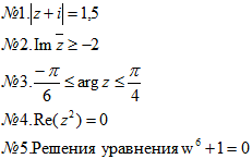 Урок по алгебре на тему Комплексные числа