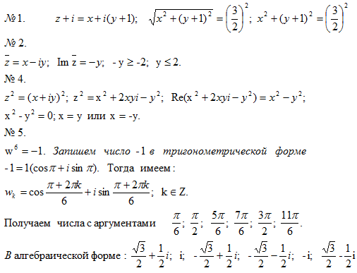 Урок по алгебре на тему Комплексные числа