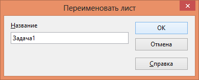 Использование средств ИКТ для решения задач на закон преломления света