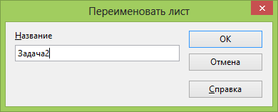 Использование средств ИКТ для решения задач на закон преломления света