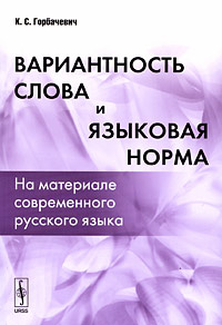 Учебное пособие Русский язык для студентов 1 курса