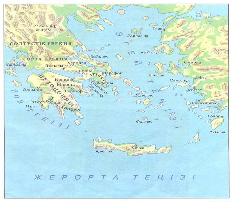 Дүние жүзі тарихынан Ежелгі Грекия тақырыбына сабақ жоспары
