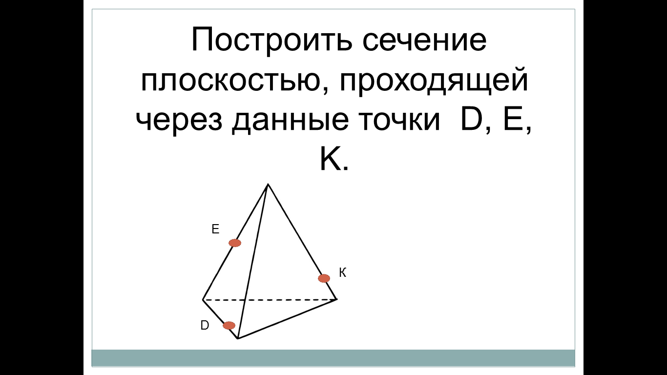 Методическая разработка урока по математике Многогранники (1 курс)